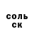 Кокаин FishScale Dmitries Merk