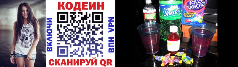 Кодеиновый сироп Lean напиток Lean (лин)  Кадников 