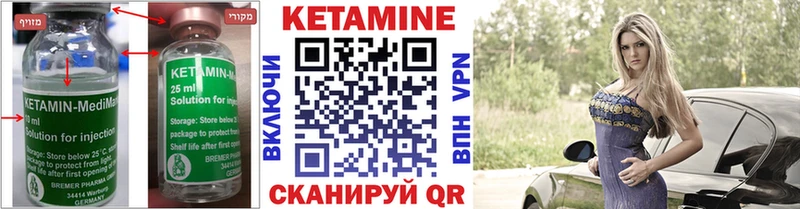 КЕТАМИН ketamine  Кадников 