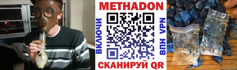что такое наркотик  Кадников  МЕТАДОН кристалл 